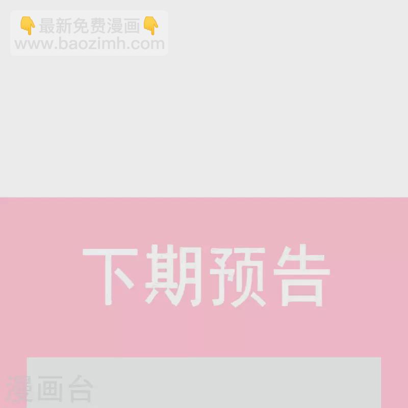 第270话 瑟瑟，我来了！40