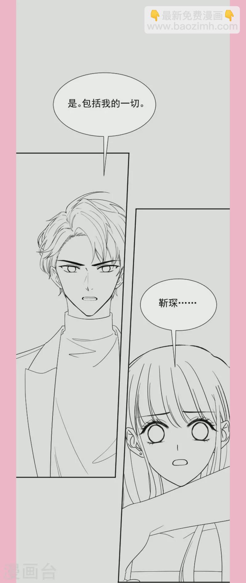 第270话 瑟瑟，我来了！41