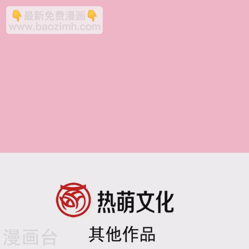 第270话 瑟瑟，我来了！43