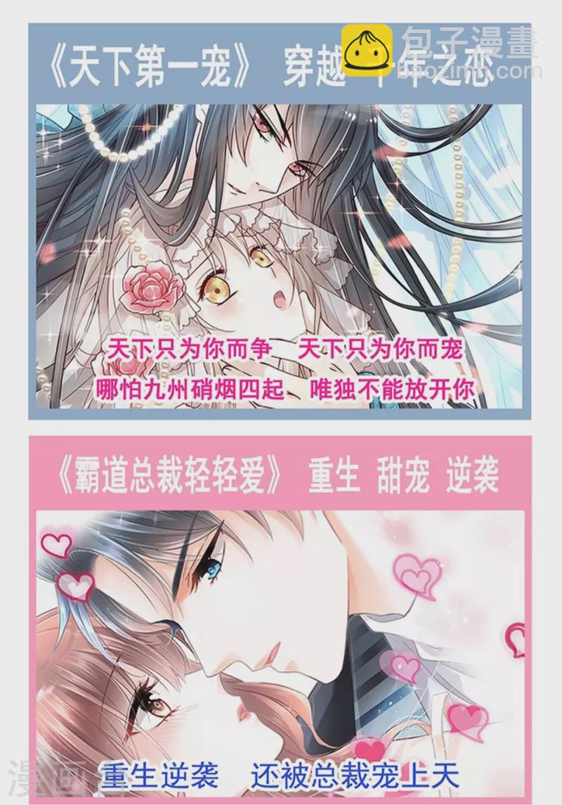 第270话 瑟瑟，我来了！44
