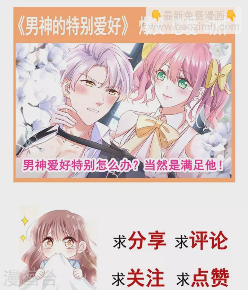第270话 瑟瑟，我来了！45