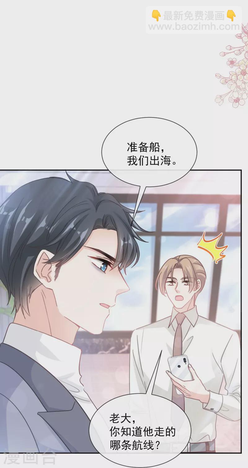第270话 瑟瑟，我来了！6