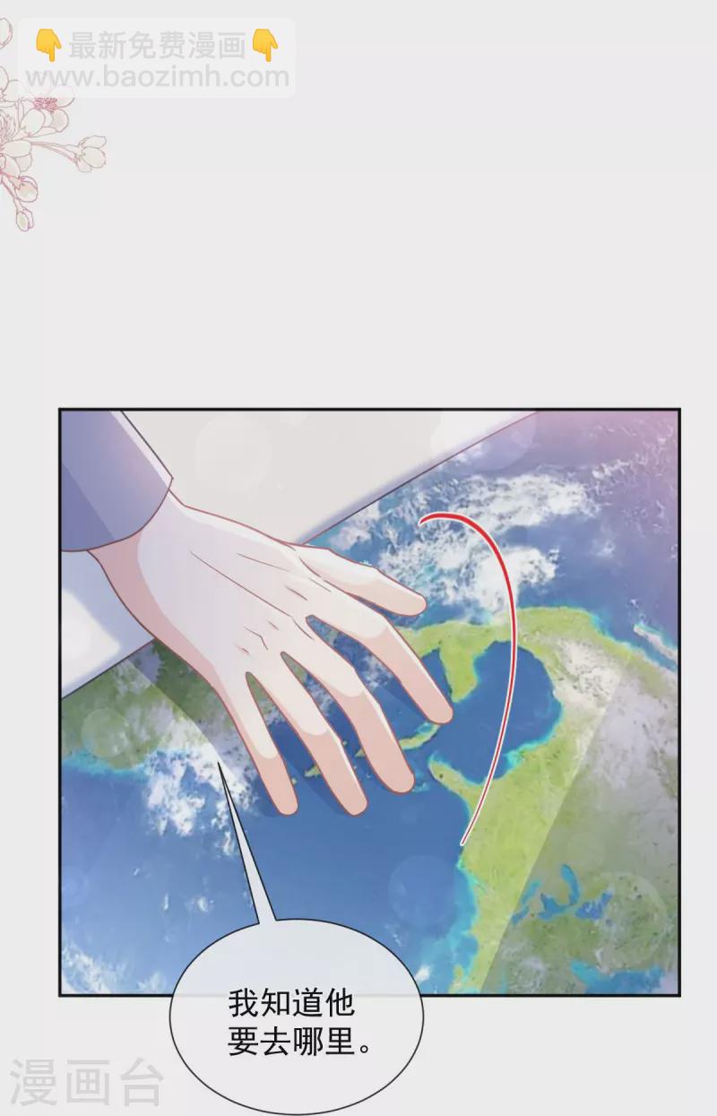 第270话 瑟瑟，我来了！7