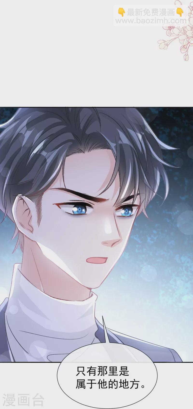 第270话 瑟瑟，我来了！8