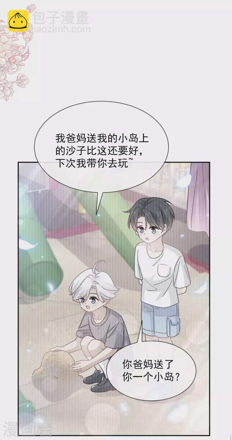第270话 瑟瑟，我来了！9
