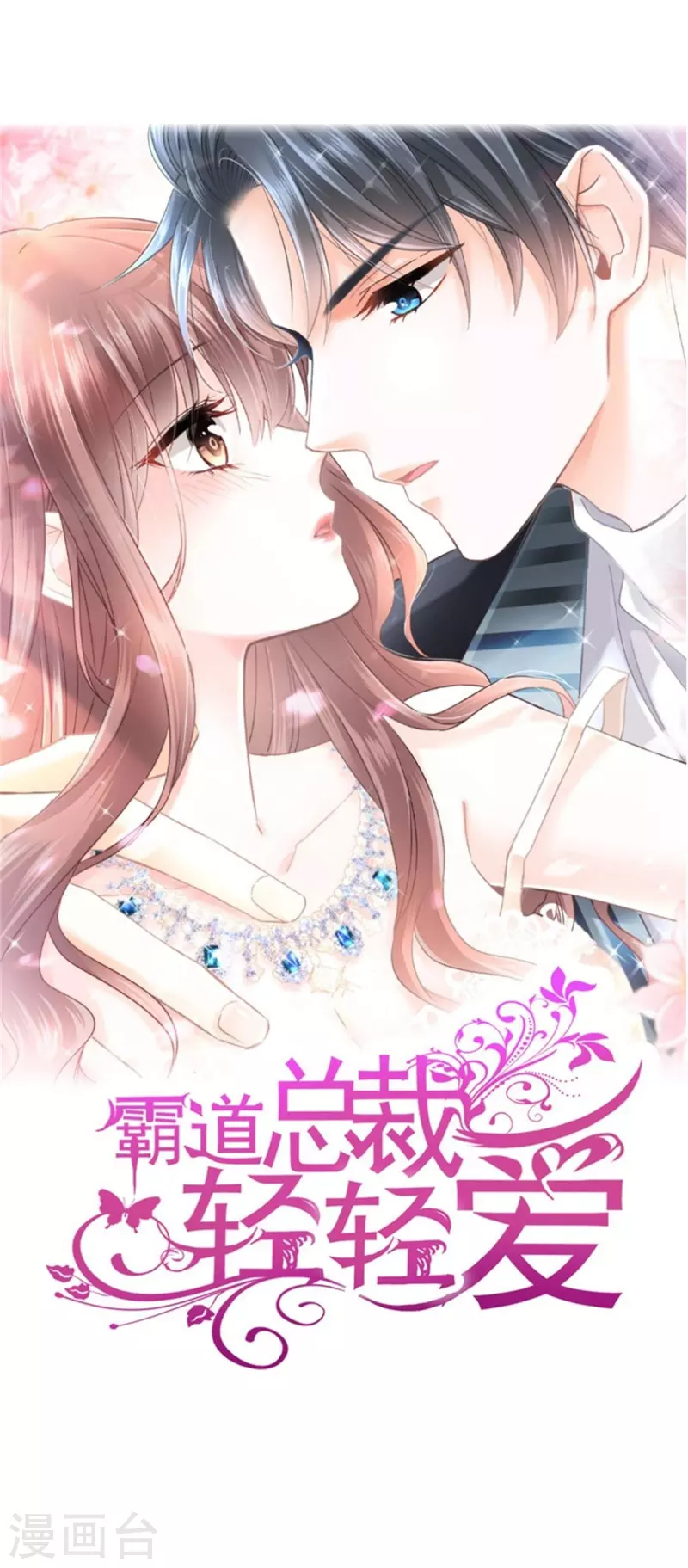第280话 不要走！傅靳琛！0
