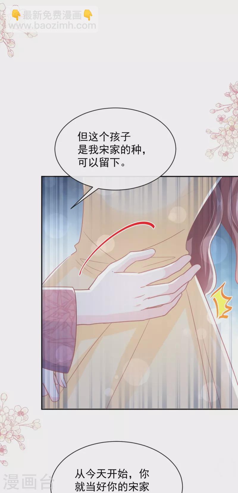 第280话 不要走！傅靳琛！10