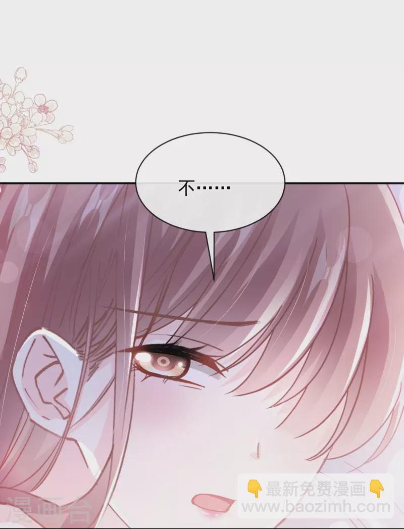 第280话 不要走！傅靳琛！14
