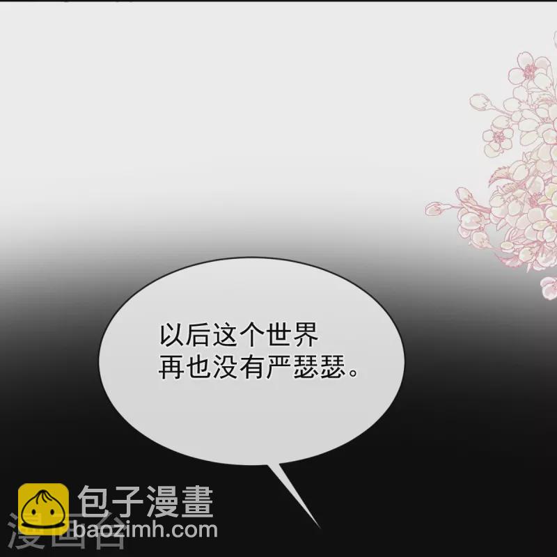第280话 不要走！傅靳琛！15