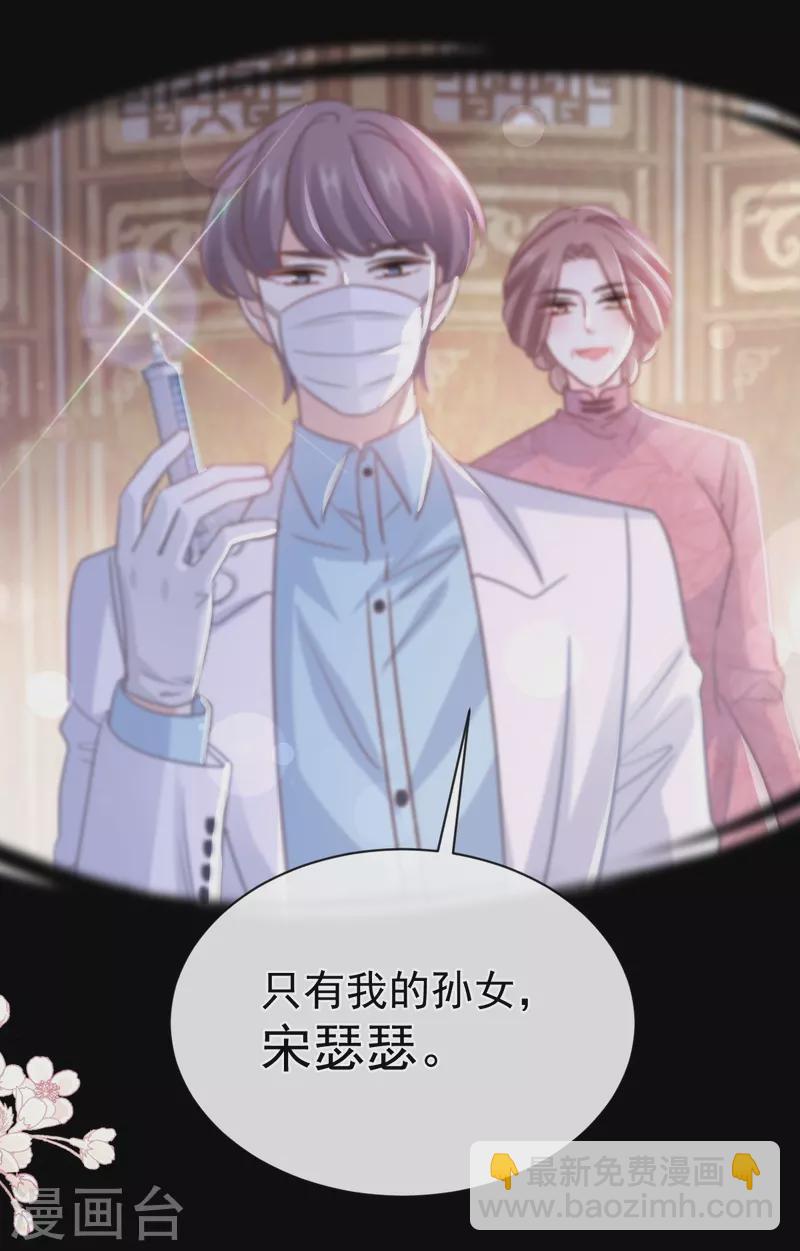 第280话 不要走！傅靳琛！16