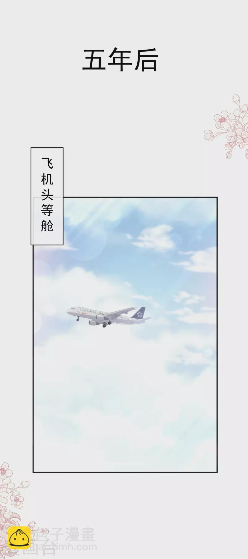 第280话 不要走！傅靳琛！22