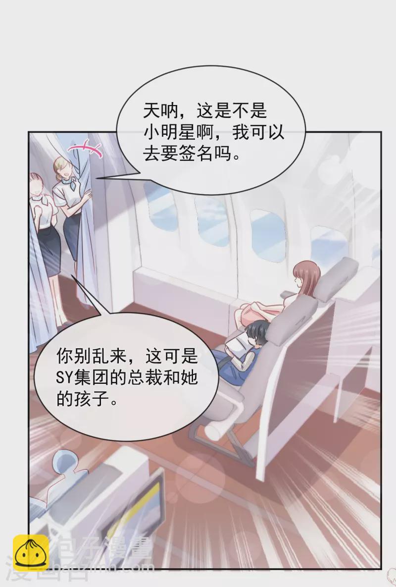 第280话 不要走！傅靳琛！23