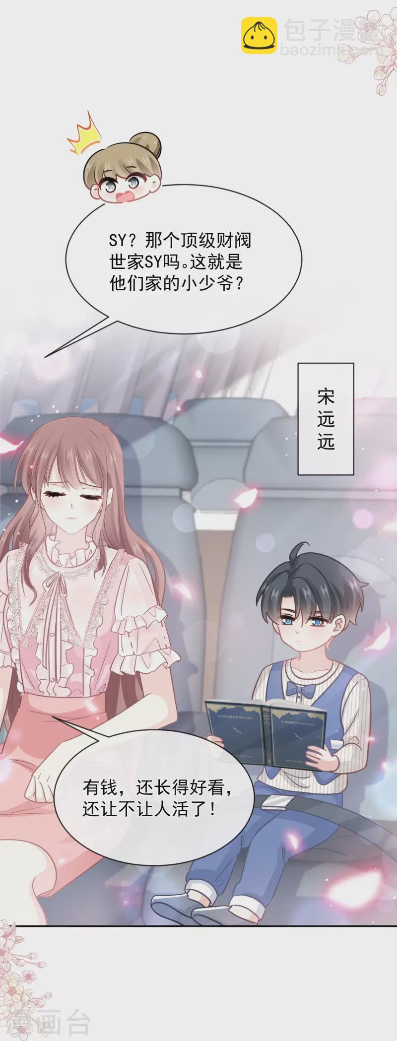 第280话 不要走！傅靳琛！24