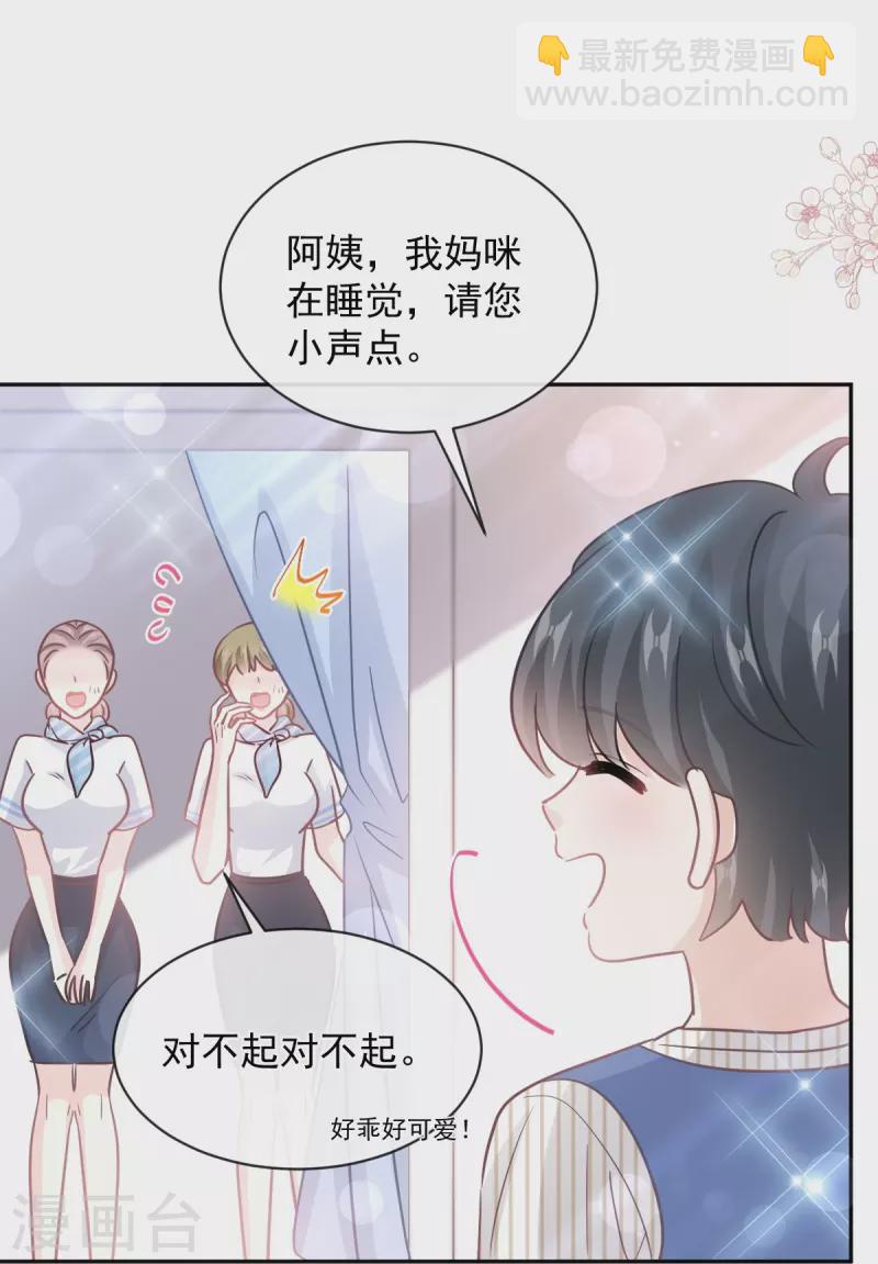 第280话 不要走！傅靳琛！25
