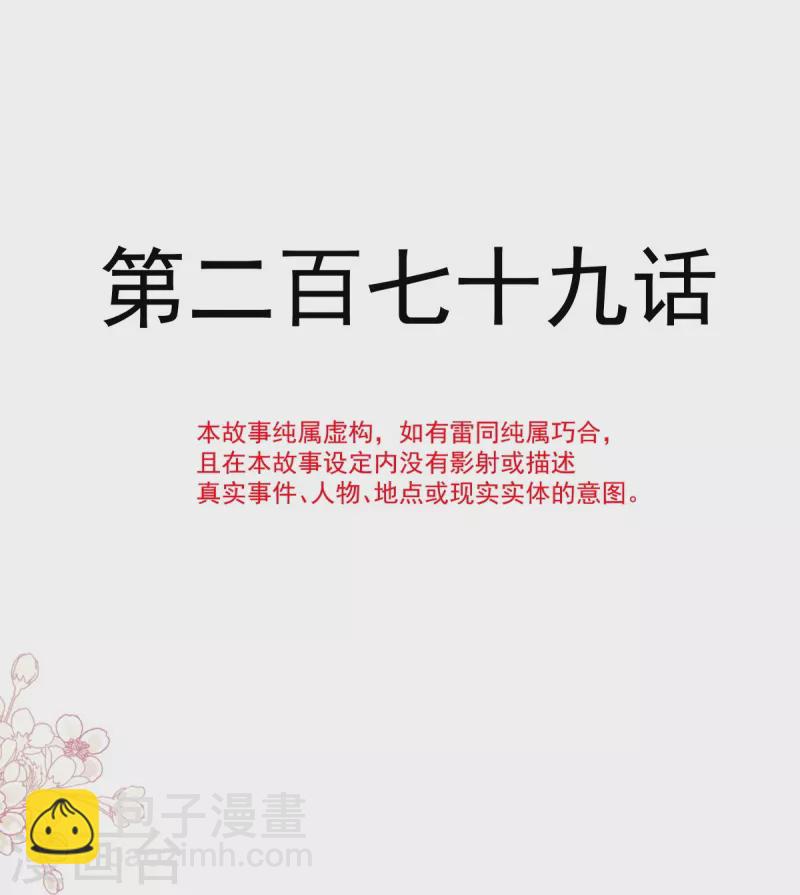 第280话 不要走！傅靳琛！3
