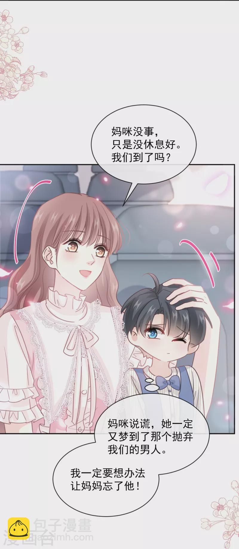 第280话 不要走！傅靳琛！30