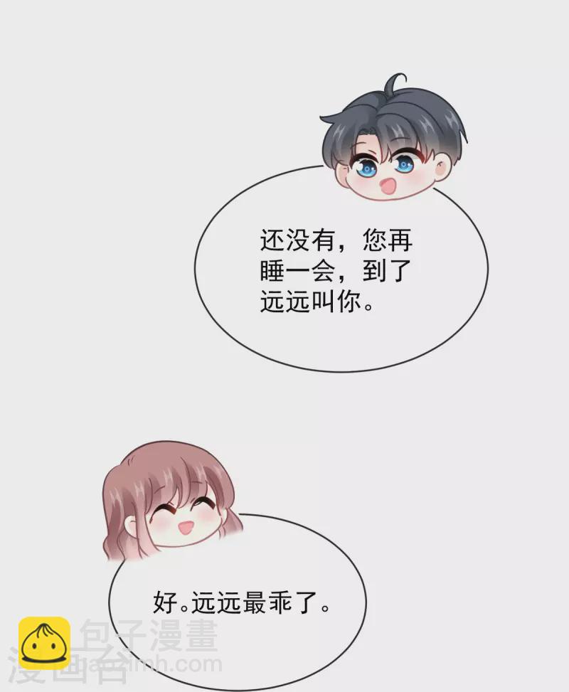 第280话 不要走！傅靳琛！31