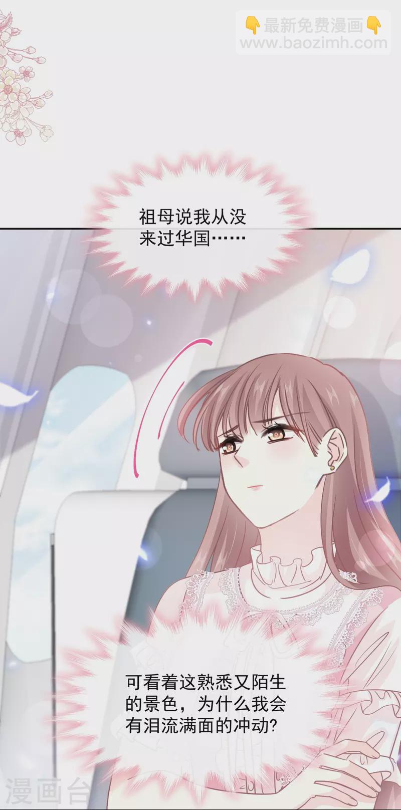 第280话 不要走！傅靳琛！32