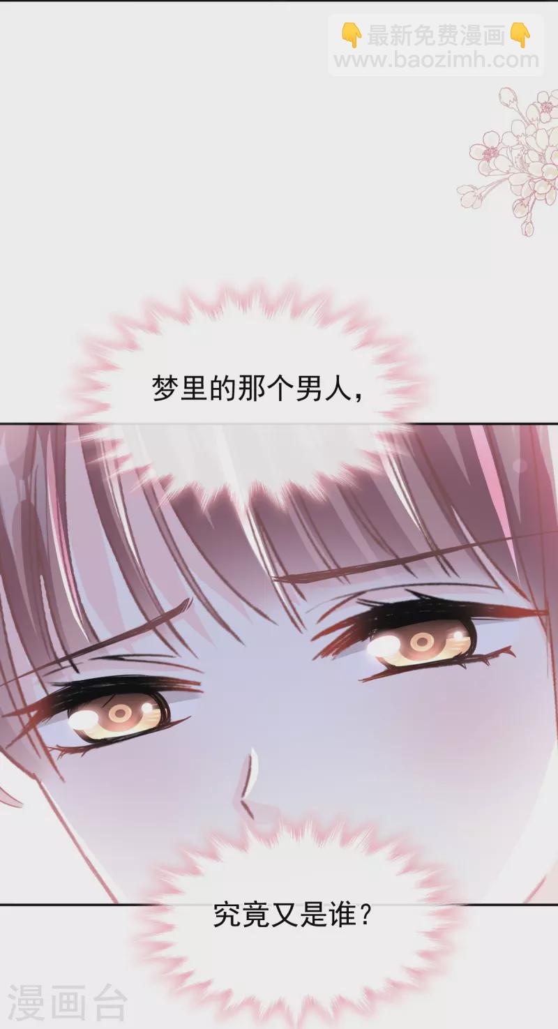 第280话 不要走！傅靳琛！33
