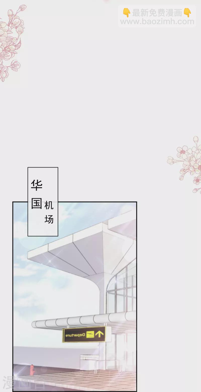 第280话 不要走！傅靳琛！34