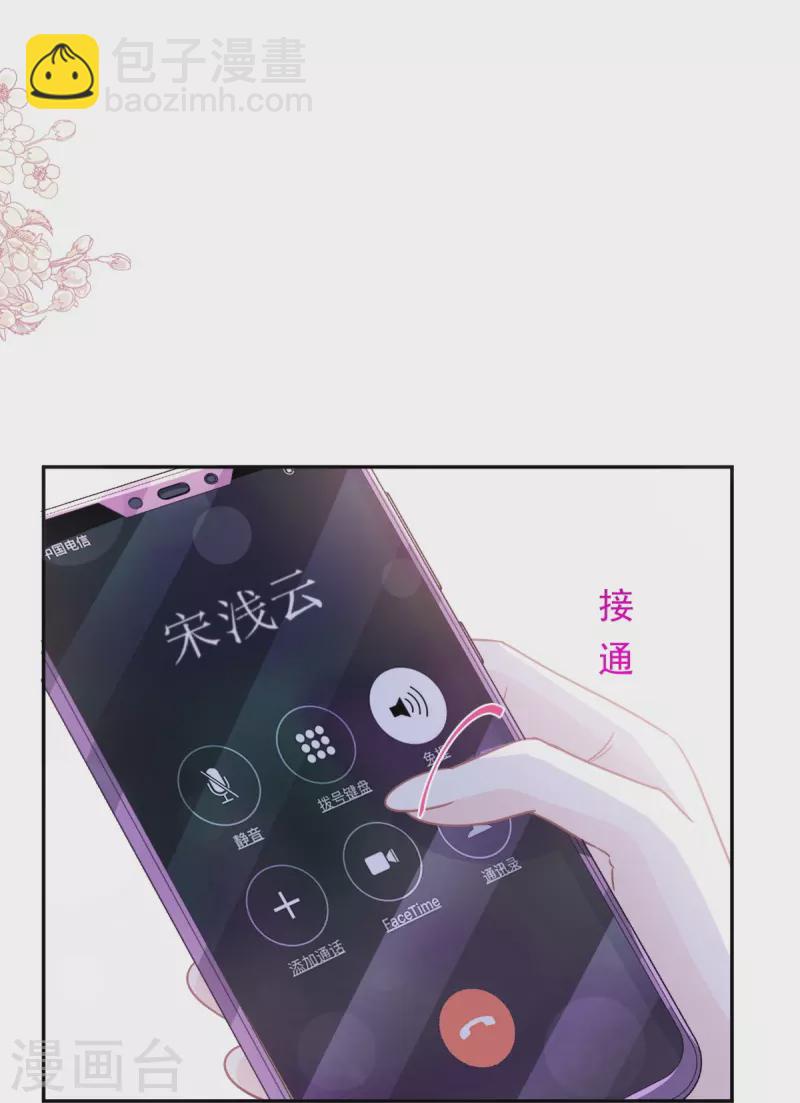 第280话 不要走！傅靳琛！37