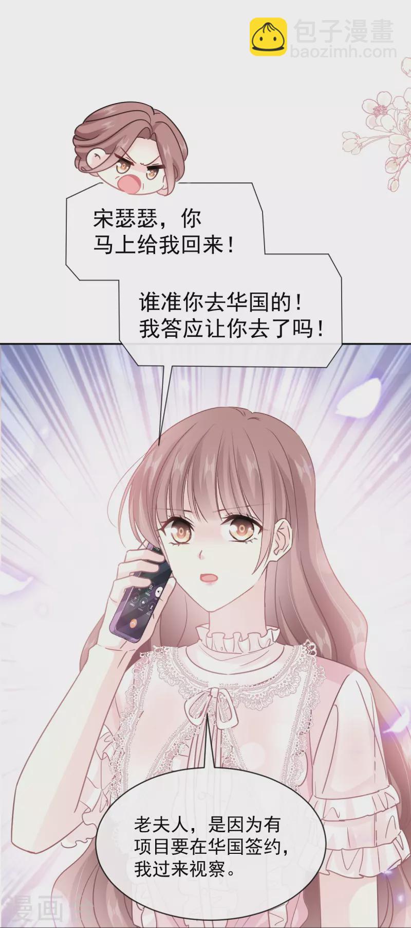 第280话 不要走！傅靳琛！38