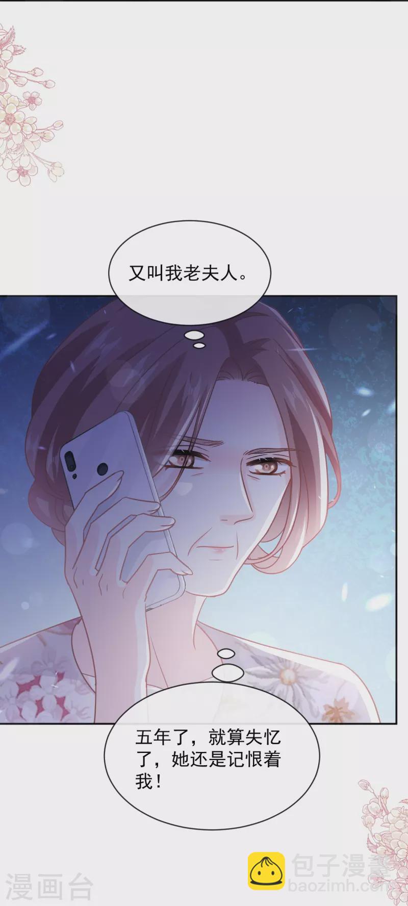 第280话 不要走！傅靳琛！39