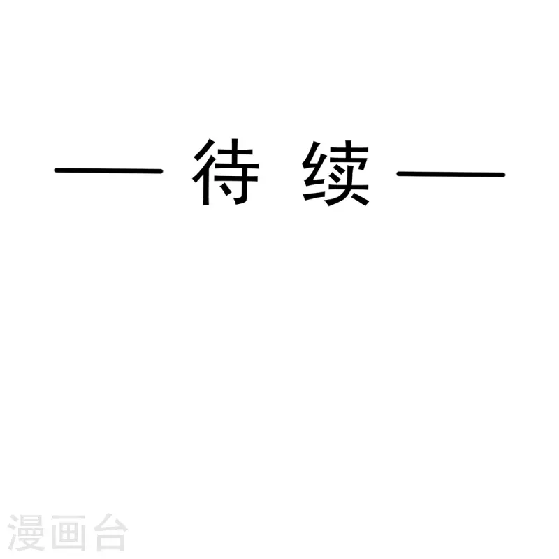 第280话 不要走！傅靳琛！40