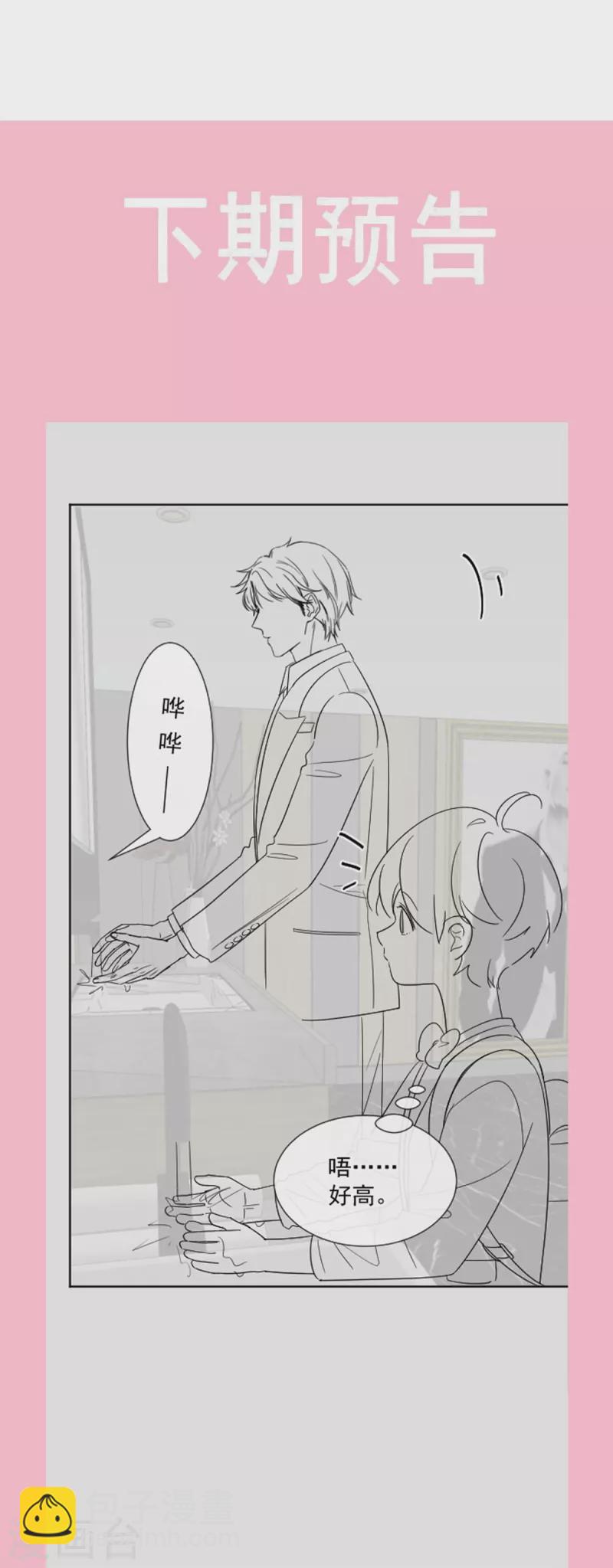 第280话 不要走！傅靳琛！41