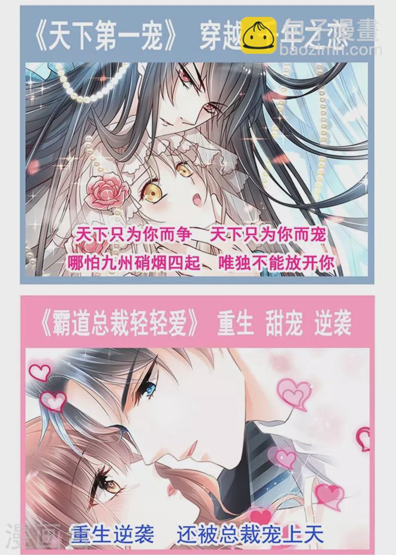 第280话 不要走！傅靳琛！44