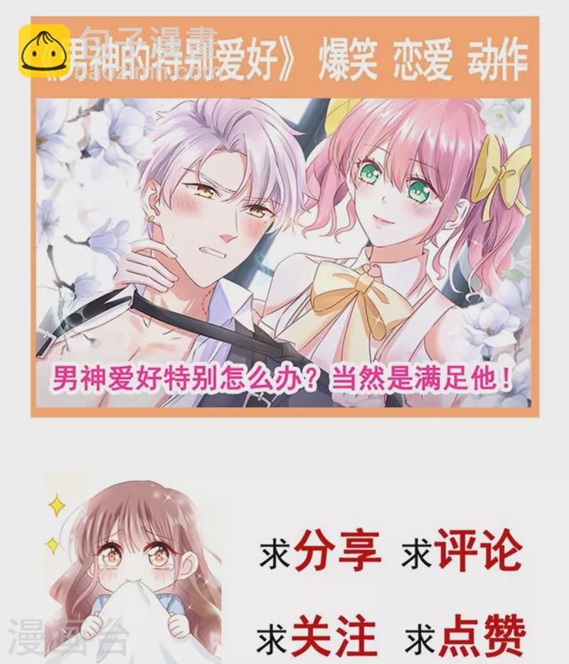 第280话 不要走！傅靳琛！45