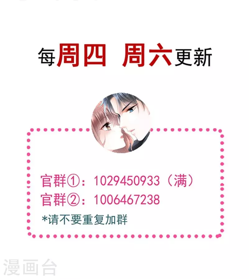 第280话 不要走！傅靳琛！46