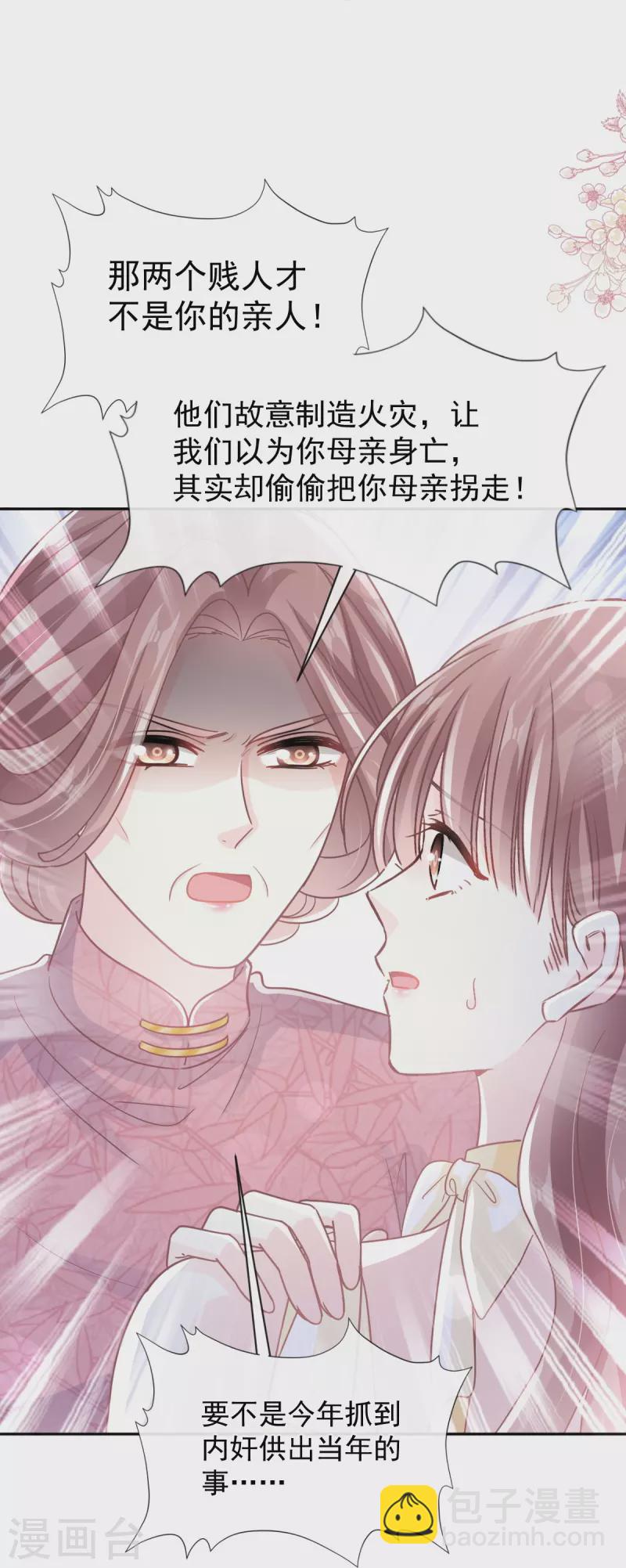 第280话 不要走！傅靳琛！6