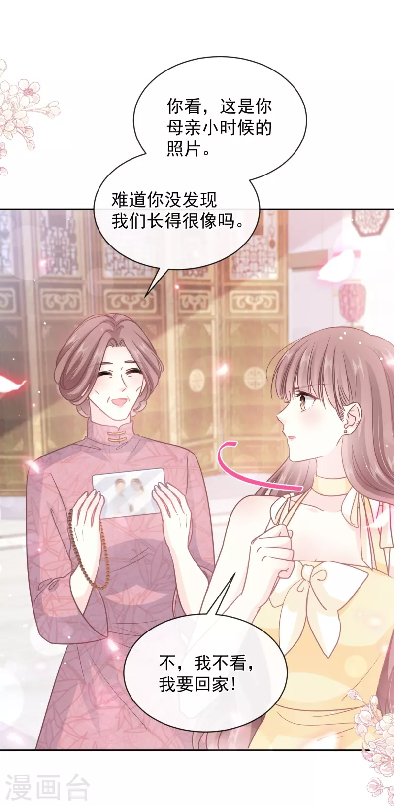 第280话 不要走！傅靳琛！7