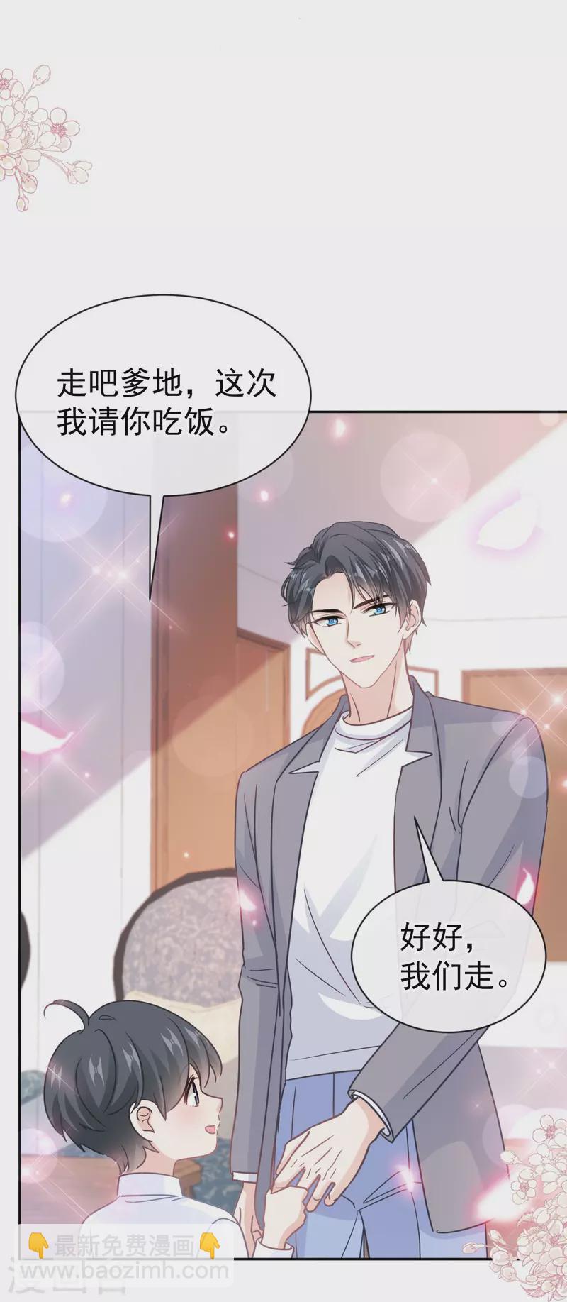 第305话 傅靳琛被强吻17
