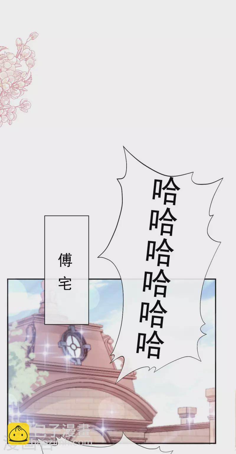 第305话 傅靳琛被强吻22