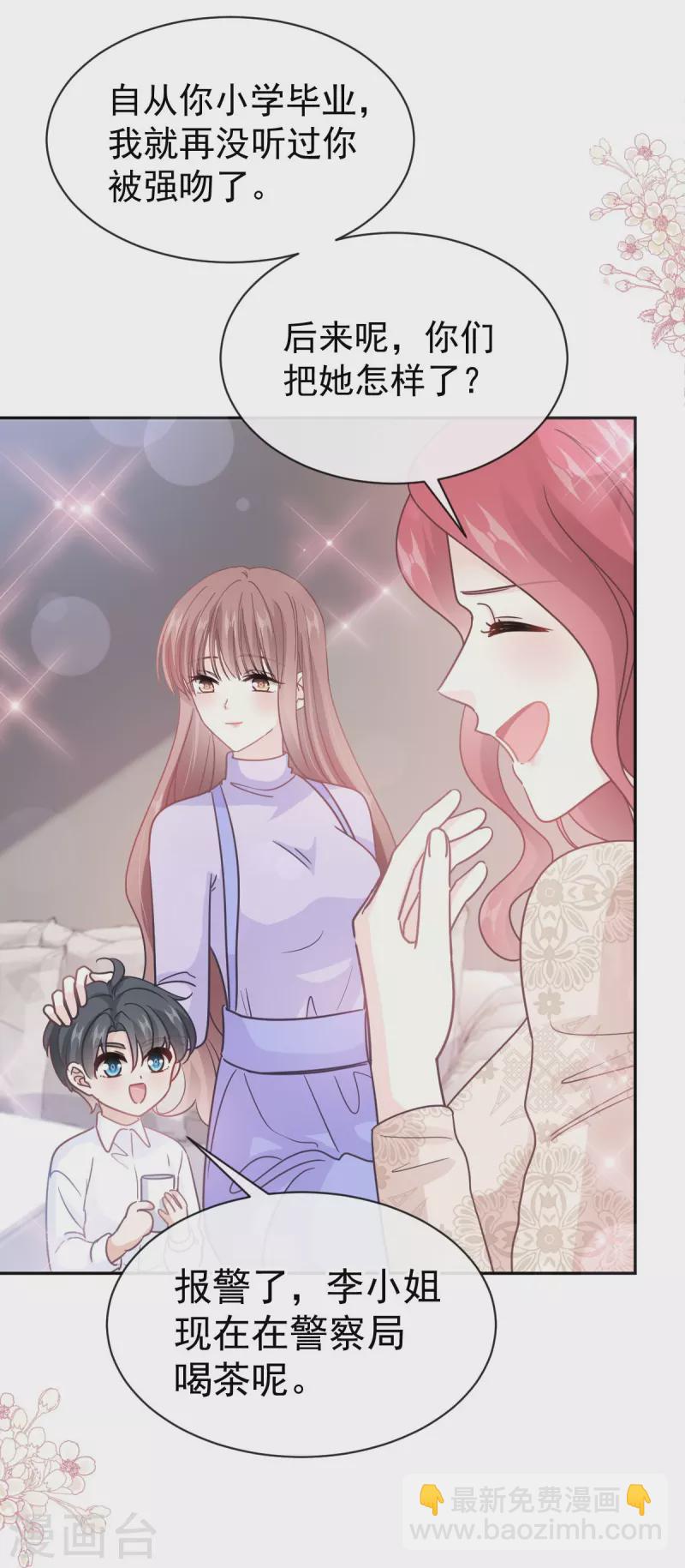 第305话 傅靳琛被强吻24