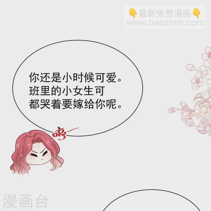 第305话 傅靳琛被强吻26