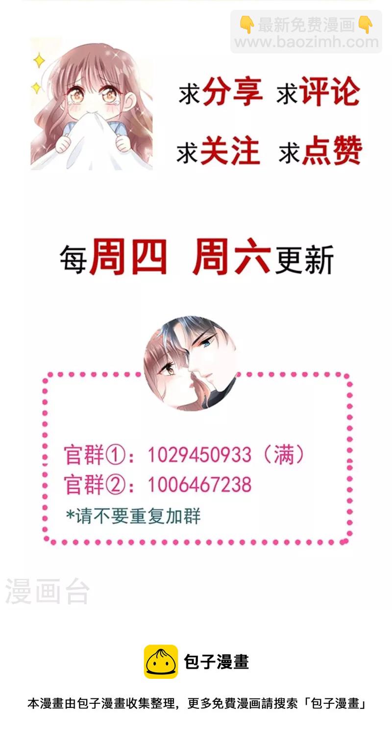 第305话 傅靳琛被强吻36