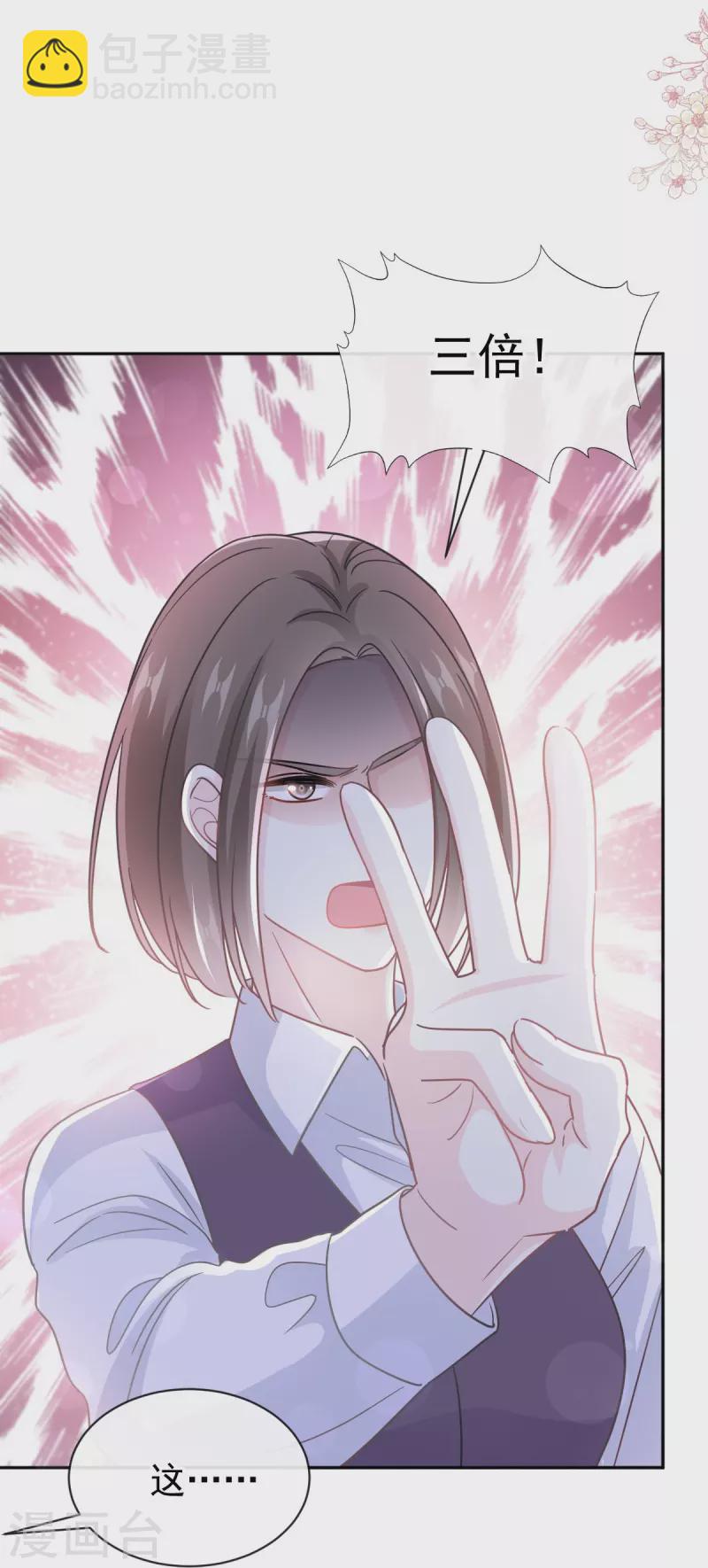第305话 傅靳琛被强吻5