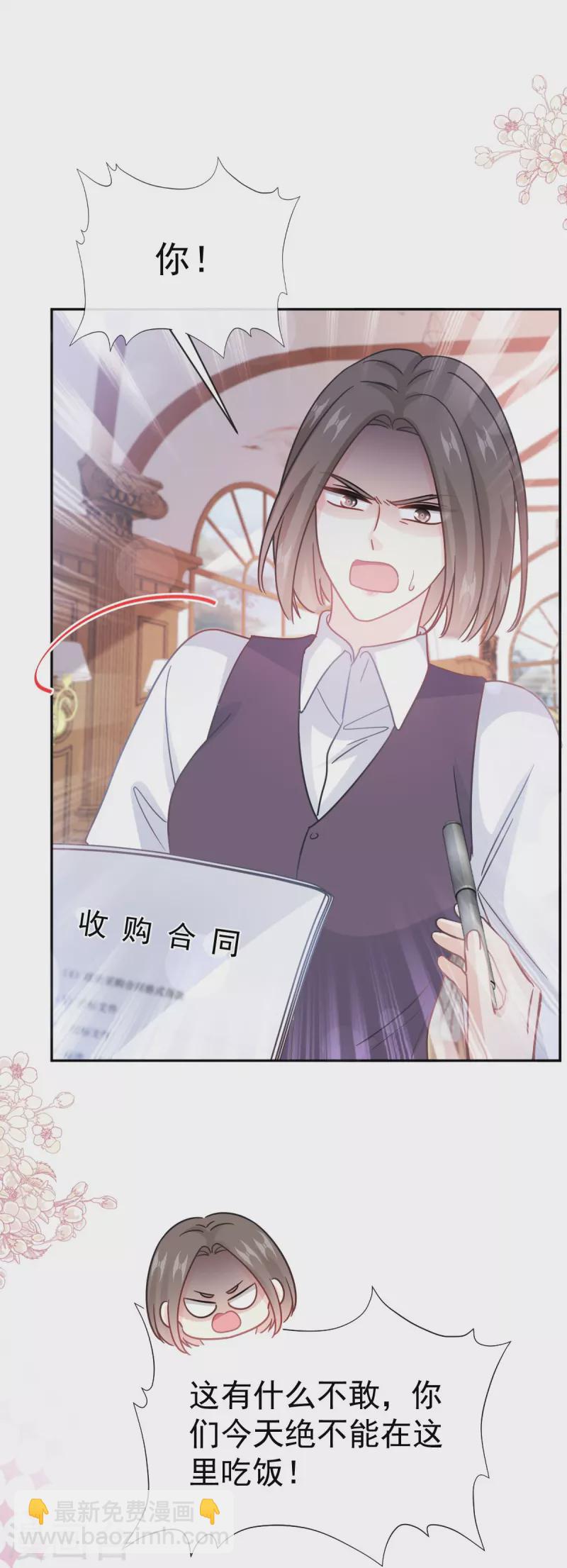 第305话 傅靳琛被强吻9