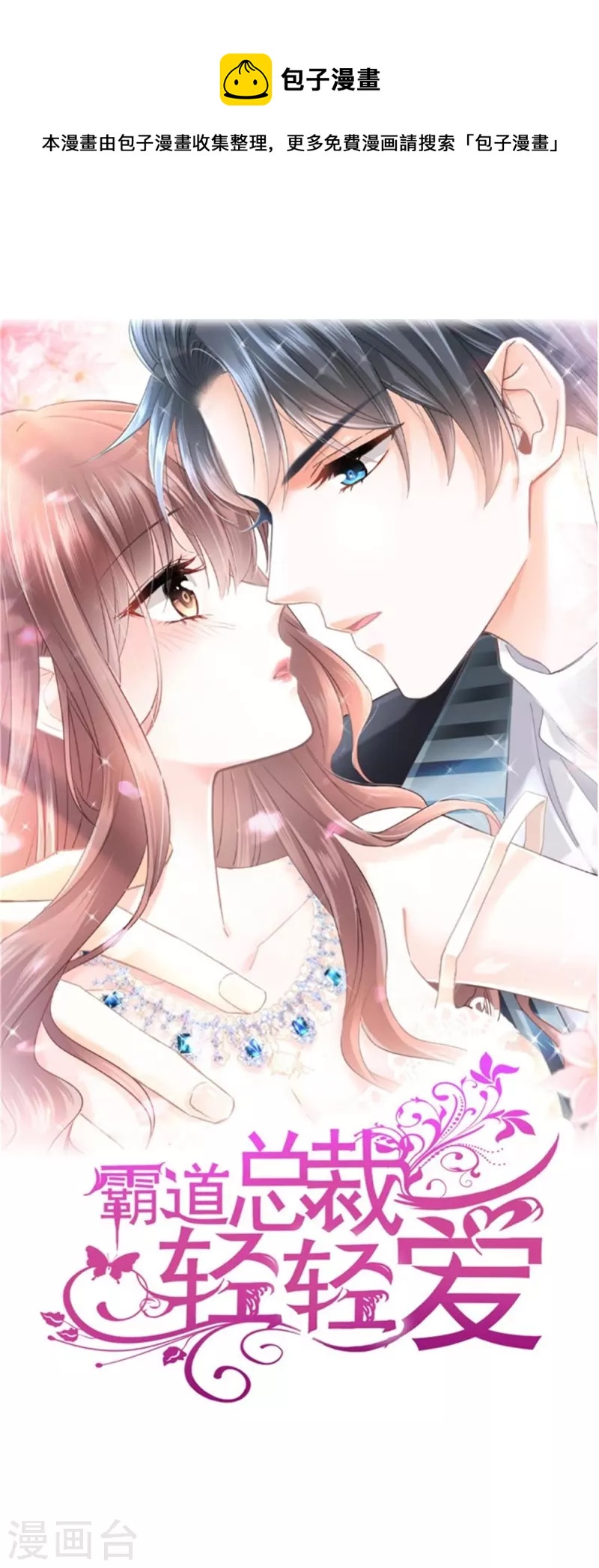 第307话 老妖婆回国0