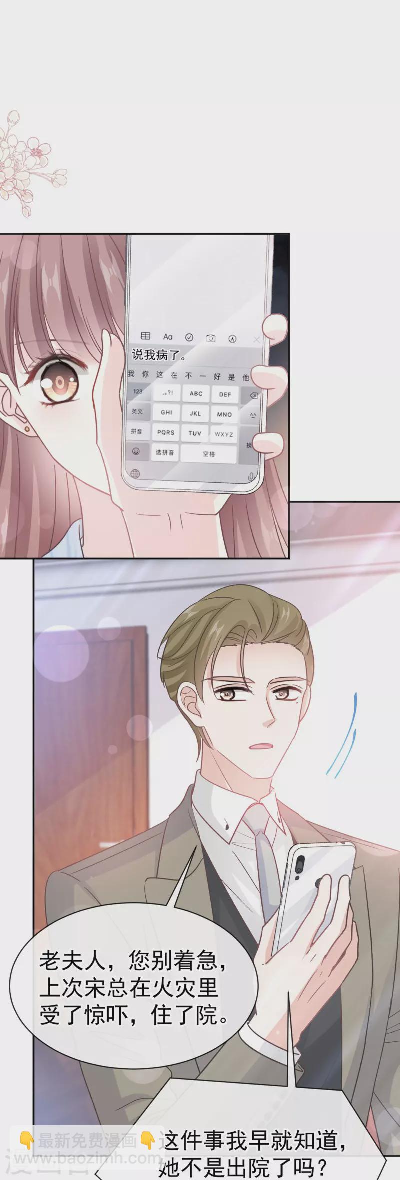 第307话 老妖婆回国1
