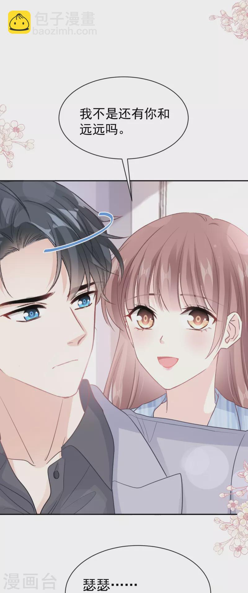 第307话 老妖婆回国11