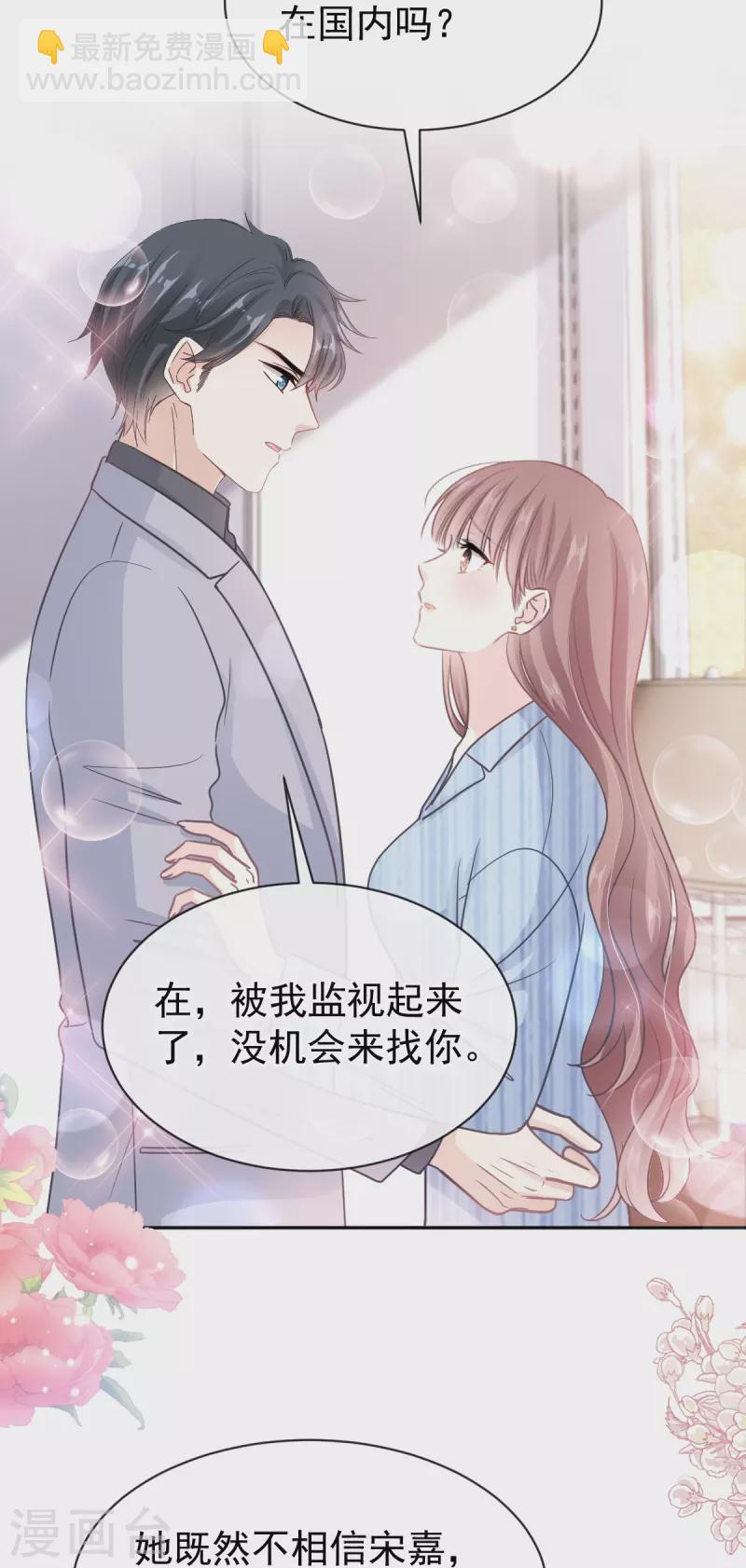 第307话 老妖婆回国13