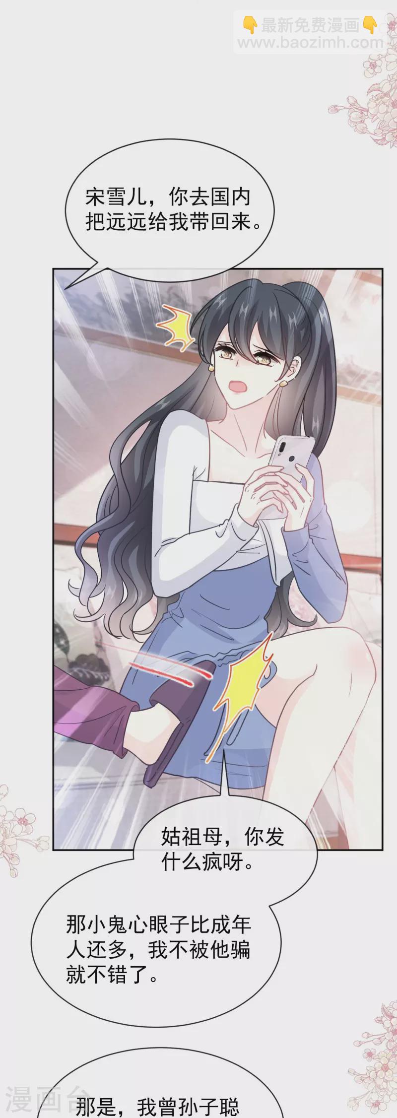 第307话 老妖婆回国16