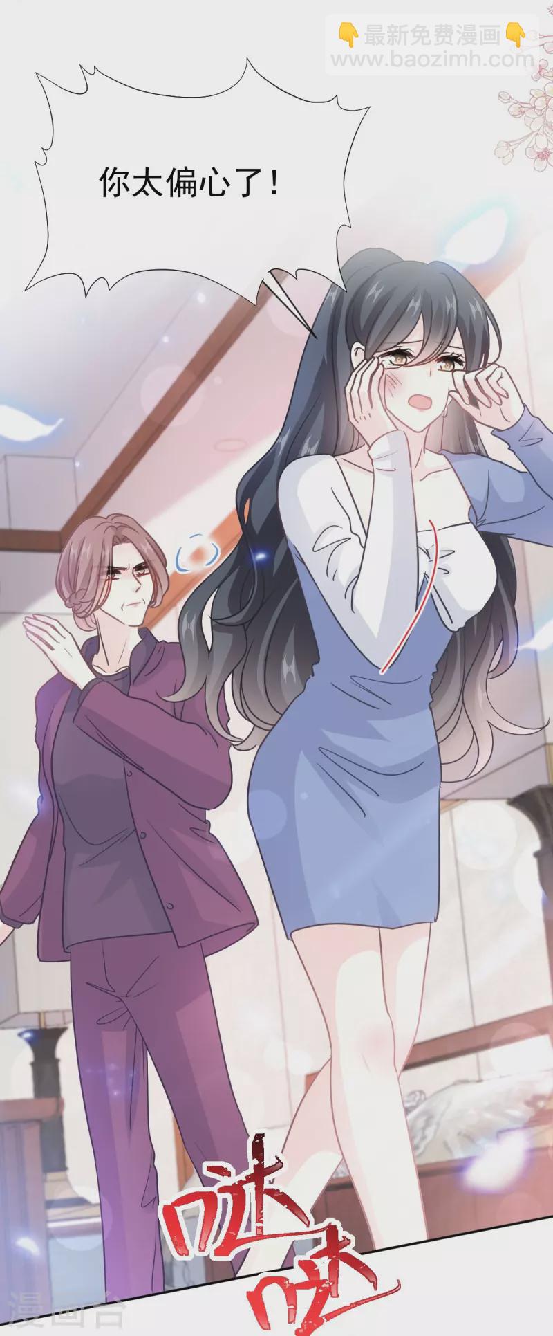 第307话 老妖婆回国19