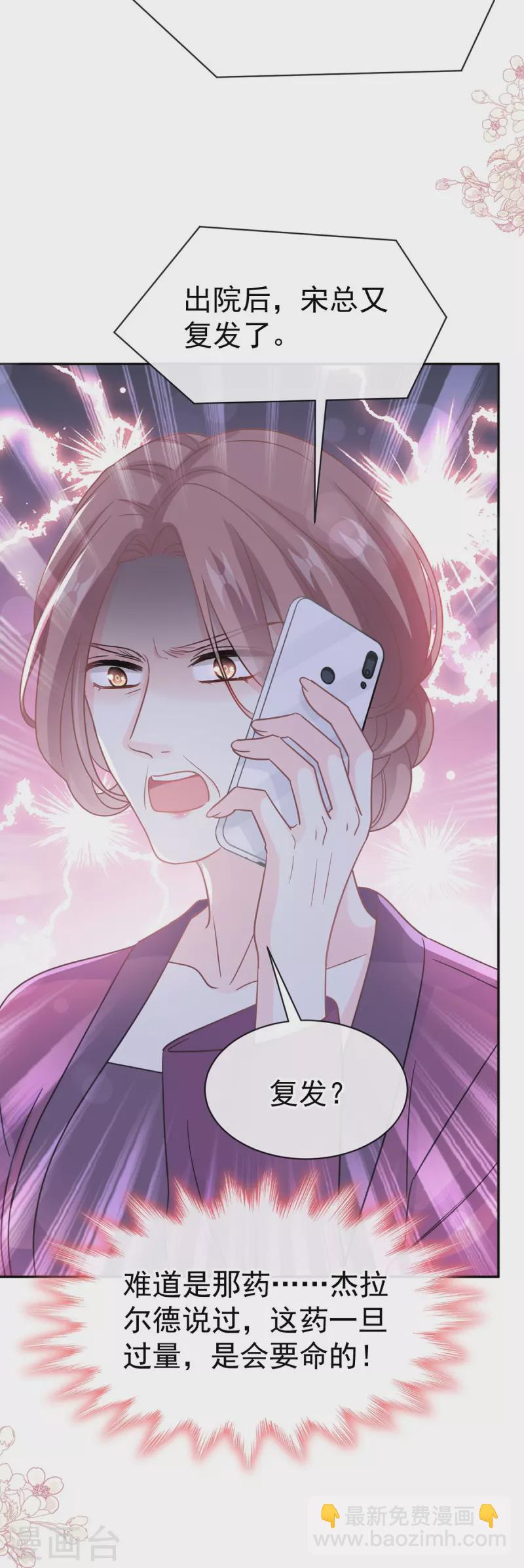 第307话 老妖婆回国2