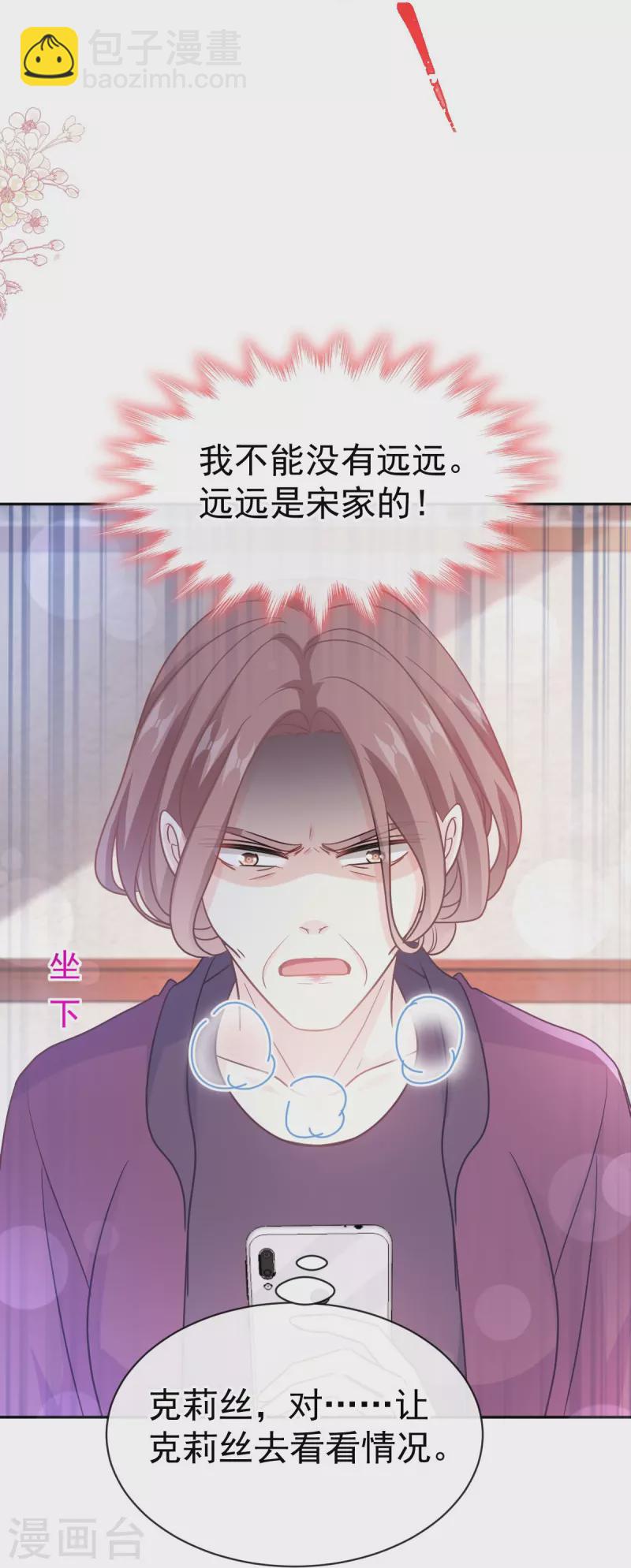 第307话 老妖婆回国20