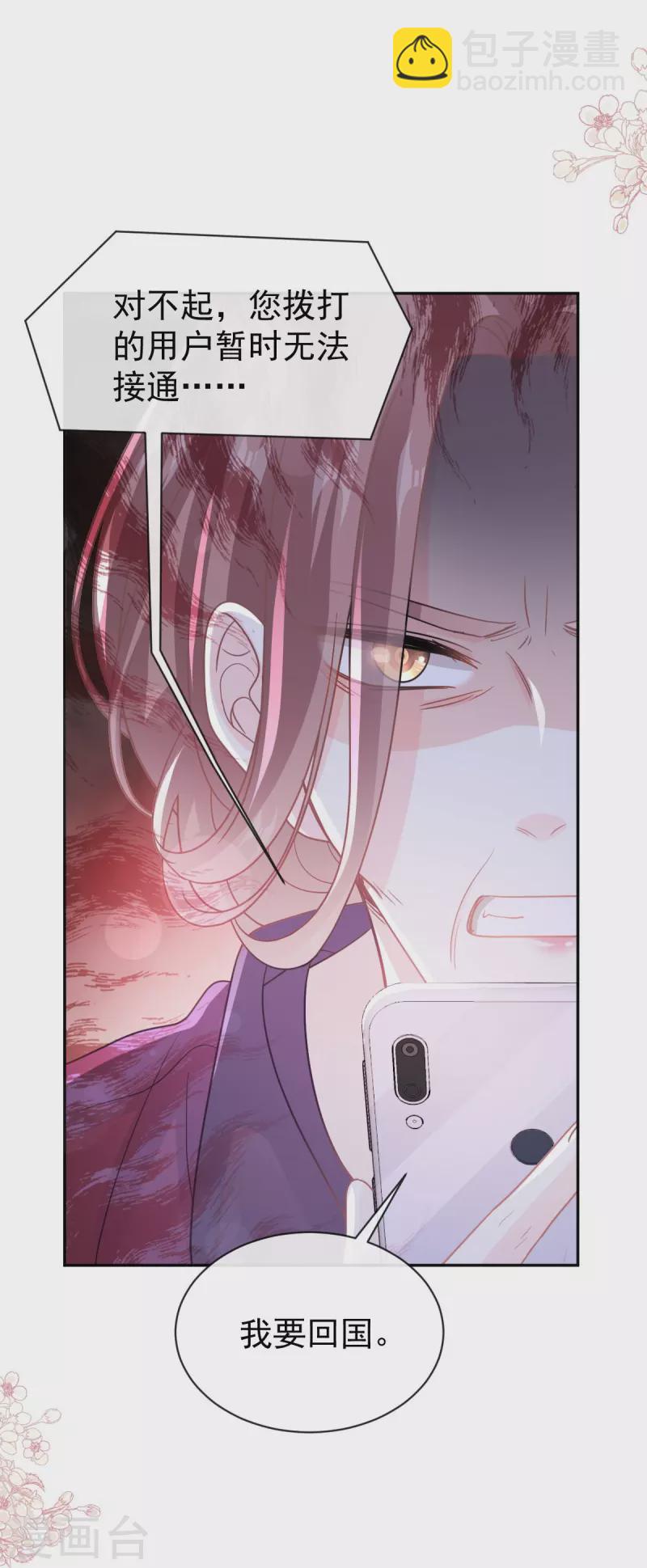 第307话 老妖婆回国21
